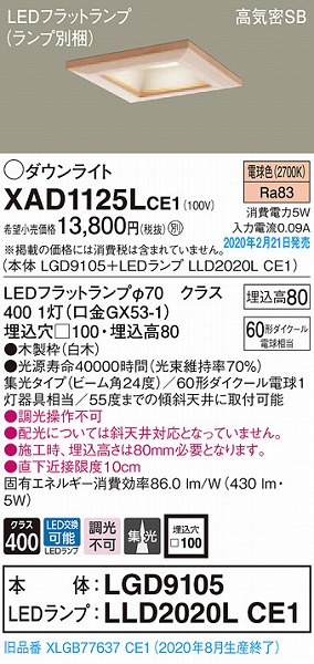 XAD1125LCE1 pi\jbN a_ECg  100 LEDidFj W (XLGB77637CE1 pi)
