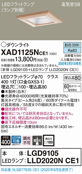 XAD1125NCE1 pi\jbN a_ECg  100 LEDiFj W (XLGB77635CE1 pi)