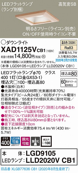 XAD1125VCB1 pi\jbN a_ECg  100 LED F  W (XLGB77636CB1 pi)