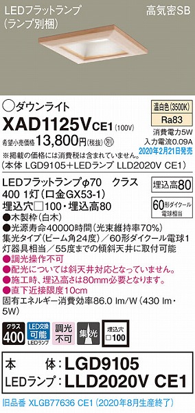 XAD1125VCE1 pi\jbN a_ECg  100 LEDiFj W (XLGB77636CE1 pi)