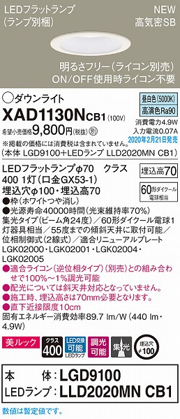 XAD1130NCB1 pi\jbN _ECg zCg 100 LED F  gU (LGB73400LB1 pi)