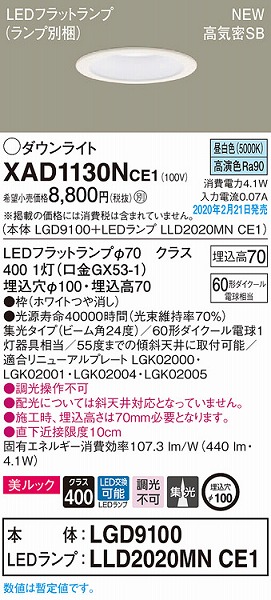 XAD1130NCE1 pi\jbN _ECg zCg 100 LEDiFj W (LGB73400LE1 pi)