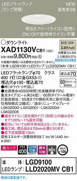 XAD1130VCB1 pi\jbN _ECg zCg 100 LED F  gU (LGB73401LB1 pi)
