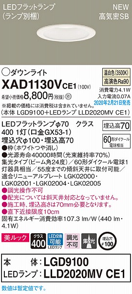 XAD1130VCE1 pi\jbN _ECg zCg 100 LEDiFj W (LGB73401LE1 pi)