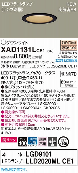 XAD1131LCE1 pi\jbN _ECg ubN 100 LEDidFj W (LGB73412LE1 pi)