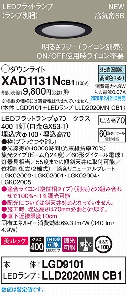 XAD1131NCB1 pi\jbN _ECg ubN 100 LED F  gU (LGB73410LB1 pi)