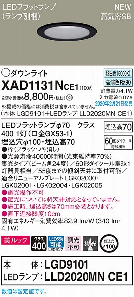 XAD1131NCE1 pi\jbN _ECg ubN 100 LEDiFj W (LGB73410LE1 pi)
