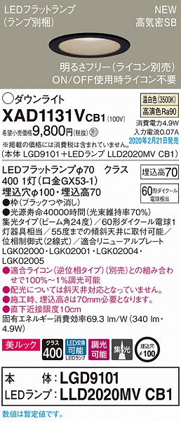 XAD1131VCB1 pi\jbN _ECg ubN 100 LED F  gU (LGB73411LB1 pi)