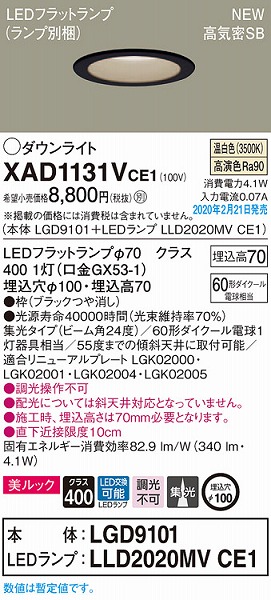 XAD1131VCE1 pi\jbN _ECg ubN 100 LEDiFj W (LGB73411LE1 pi)