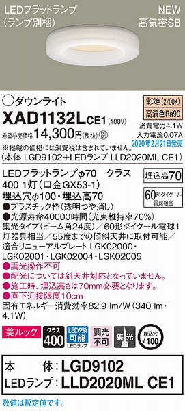 XAD1132LCE1 pi\jbN _ECg NA 100 LEDidFj W (LGB73417LE1 i)