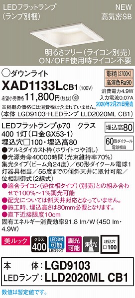 XAD1133LCB1 pi\jbN p^_ECg zCg 100 LED dF  gU (LGB73422LB1 i)