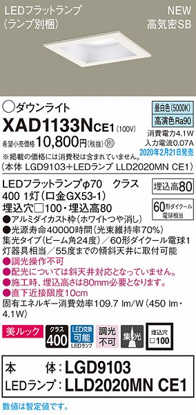 XAD1133NCE1 pi\jbN p^_ECg zCg 100 LEDiFj W (LGB73420LE1 i)