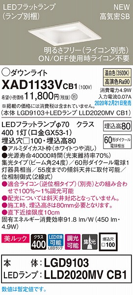 XAD1133VCB1 pi\jbN p^_ECg zCg 100 LED F  gU (LGB73421LB1 i)