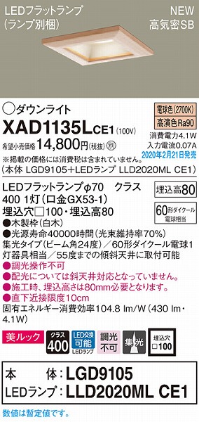 XAD1135LCE1 pi\jbN a_ECg  100 LEDidFj W (LGB73432LE1 i)