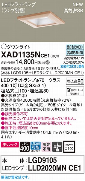 XAD1135NCE1 pi\jbN a_ECg  100 LEDiFj W (LGB73430LE1 i)