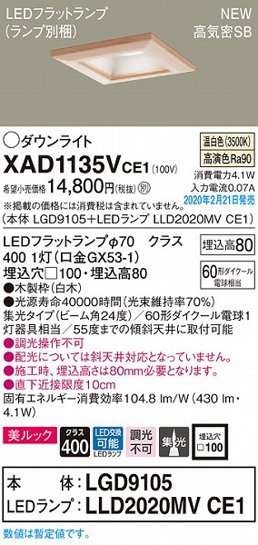 XAD1135VCE1 pi\jbN a_ECg  100 LEDiFj W (LGB73431LE1 i)