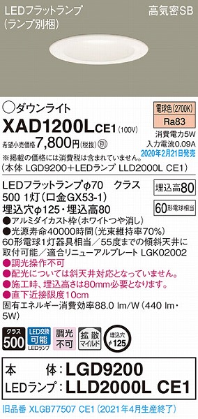 XAD1200LCE1 pi\jbN _ECg zCg 125 LEDidFj gU (XLGB77507CE1 pi)