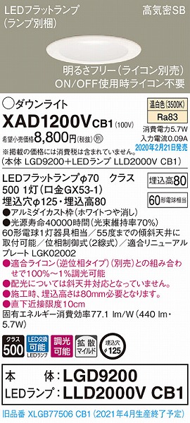 XAD1200VCB1 pi\jbN _ECg zCg 125 LED F  gU (XLGB77506CB1 pi)