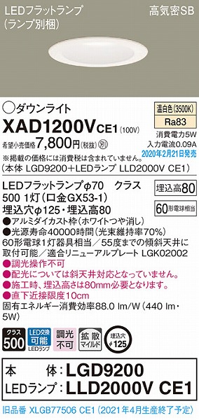 XAD1200VCE1 pi\jbN _ECg zCg 125 LEDiFj gU (XLGB77506CE1 pi)