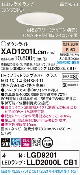 XAD1201LCB1 pi\jbN _ECg zCg 150 LED dF  gU (XLGB77512CB1 pi)