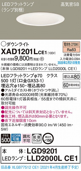 XAD1201LCE1 pi\jbN _ECg zCg 150 LEDidFj gU (XLGB77512CE1 pi)