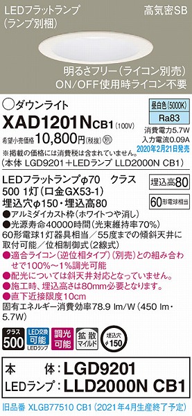 XAD1201NCB1 pi\jbN _ECg zCg 150 LED F  gU (XLGB77510CB1 pi)