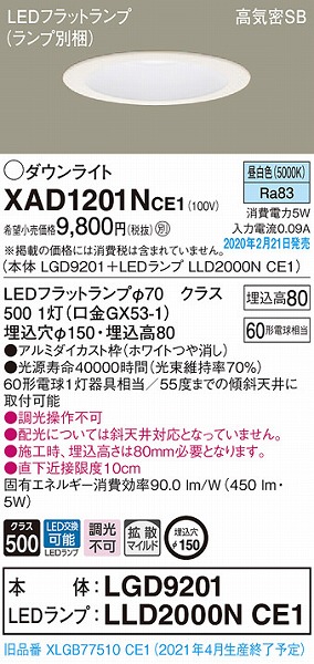 XAD1201NCE1 pi\jbN _ECg zCg 150 LEDiFj gU (XLGB77510CE1 pi)