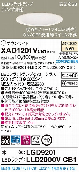 XAD1201VCB1 pi\jbN _ECg zCg 150 LED F  gU (XLGB77511CB1 pi)