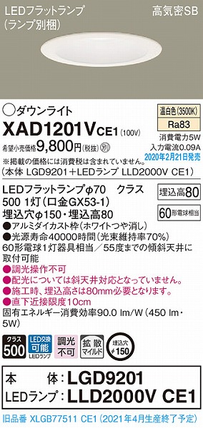 XAD1201VCE1 pi\jbN _ECg zCg 150 LEDiFj gU (XLGB77511CE1 pi)