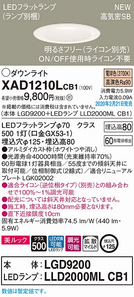 XAD1210LCB1 pi\jbN _ECg zCg 125 LED dF  gU (LGB73307LB1 pi)