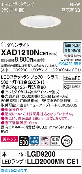 XAD1210NCE1 pi\jbN _ECg zCg 125 LEDiFj gU (LGB73305LE1 pi)