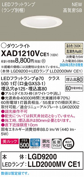 XAD1210VCE1 pi\jbN _ECg zCg 125 LEDiFj gU (LGB73306LE1 pi)