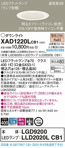 XAD1220LCB1 pi\jbN _ECg zCg 125 LED dF  W (XLGB77607CB1 i)