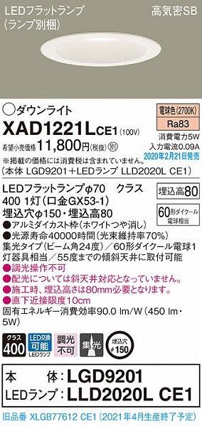 XAD1221LCE1 pi\jbN _ECg zCg 150 LEDidFj W (XLGB77612CE1 i)