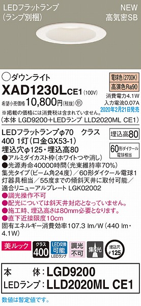 XAD1230LCE1 pi\jbN _ECg zCg 125 LEDidFj W (LGB73407LE1 pi)