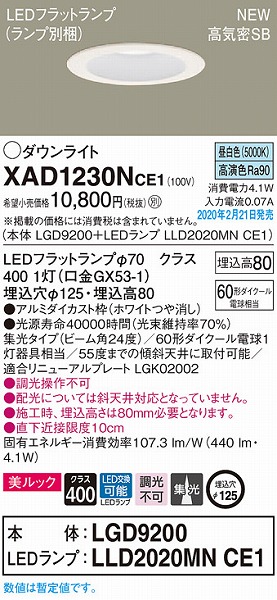 XAD1230NCE1 pi\jbN _ECg zCg 125 LEDiFj W (LGB73405LE1 pi)