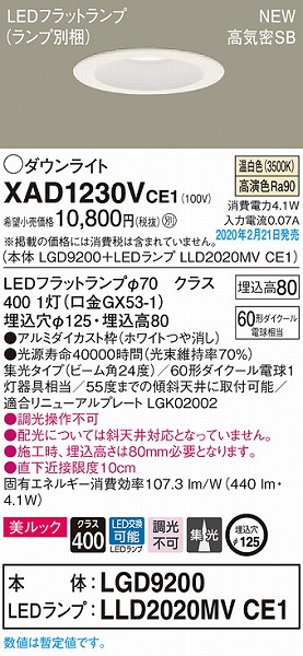 XAD1230VCE1 pi\jbN _ECg zCg 125 LEDiFj W (LGB73406LE1 pi)