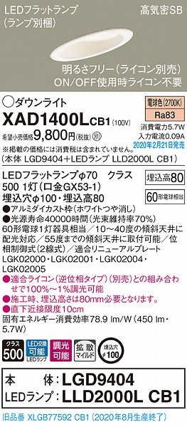 XAD1400LCB1 pi\jbN XΓVp_ECg zCg 100 LED dF  gU (XLGB77592CB1 pi)