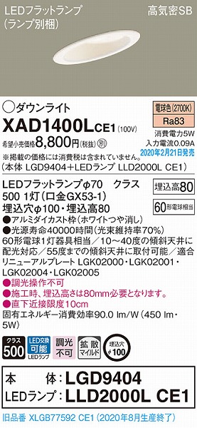 XAD1400LCE1 pi\jbN XΓVp_ECg zCg 100 LEDidFj gU (XLGB77592CE1 pi)
