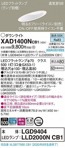 XAD1400NCB1 pi\jbN XΓVp_ECg zCg 100 LED F  gU (XLGB77590CB1 pi)