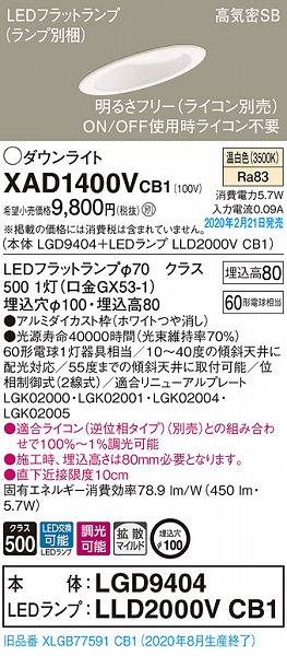 XAD1400VCB1 pi\jbN XΓVp_ECg zCg 100 LED F  gU (XLGB77591CB1 pi)