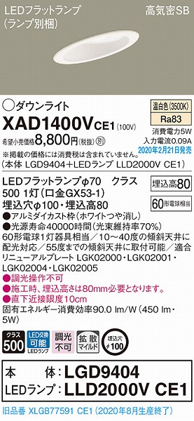 XAD1400VCE1 pi\jbN XΓVp_ECg zCg 100 LEDiFj gU (XLGB77591CE1 pi)