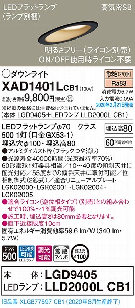 XAD1401LCB1 pi\jbN XΓVp_ECg ubN 100 LED dF  gU (XLGB77597CB1 pi)