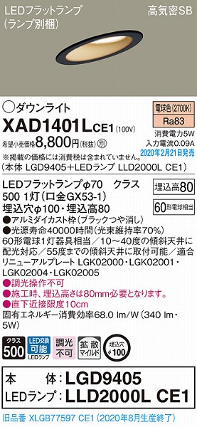 XAD1401LCE1 pi\jbN XΓVp_ECg ubN 100 LEDidFj gU (XLGB77597CE1 pi)