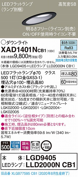 XAD1401NCB1 pi\jbN XΓVp_ECg ubN 100 LED F  gU (XLGB77595CB1 pi)