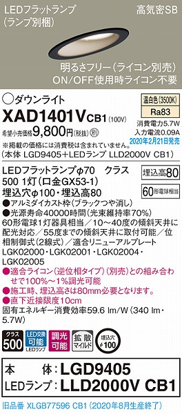 XAD1401VCB1 pi\jbN XΓVp_ECg ubN 100 LED F  gU (XLGB77596CB1 pi)