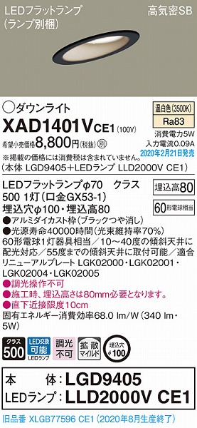 XAD1401VCE1 pi\jbN XΓVp_ECg ubN 100 LEDiFj gU (XLGB77596CE1 pi)