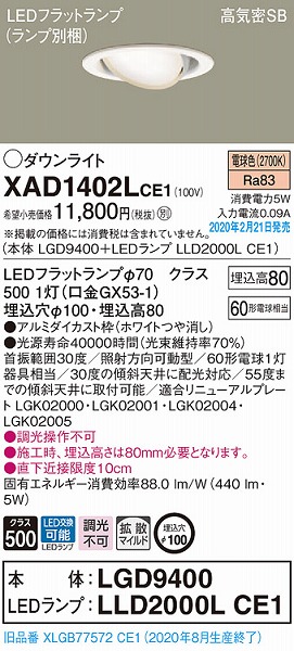 XAD1402LCE1 pi\jbN jo[T_ECg zCg 100 LEDidFj gU (XLGB77572CE1 pi)