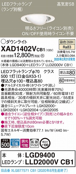 XAD1402VCB1 pi\jbN jo[T_ECg zCg 100 LED F  gU (XLGB77571CB1 pi)