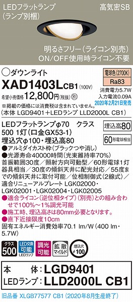 XAD1403LCB1 pi\jbN jo[T_ECg ubN 100 LED dF  gU (XLGB77577CB1 pi)